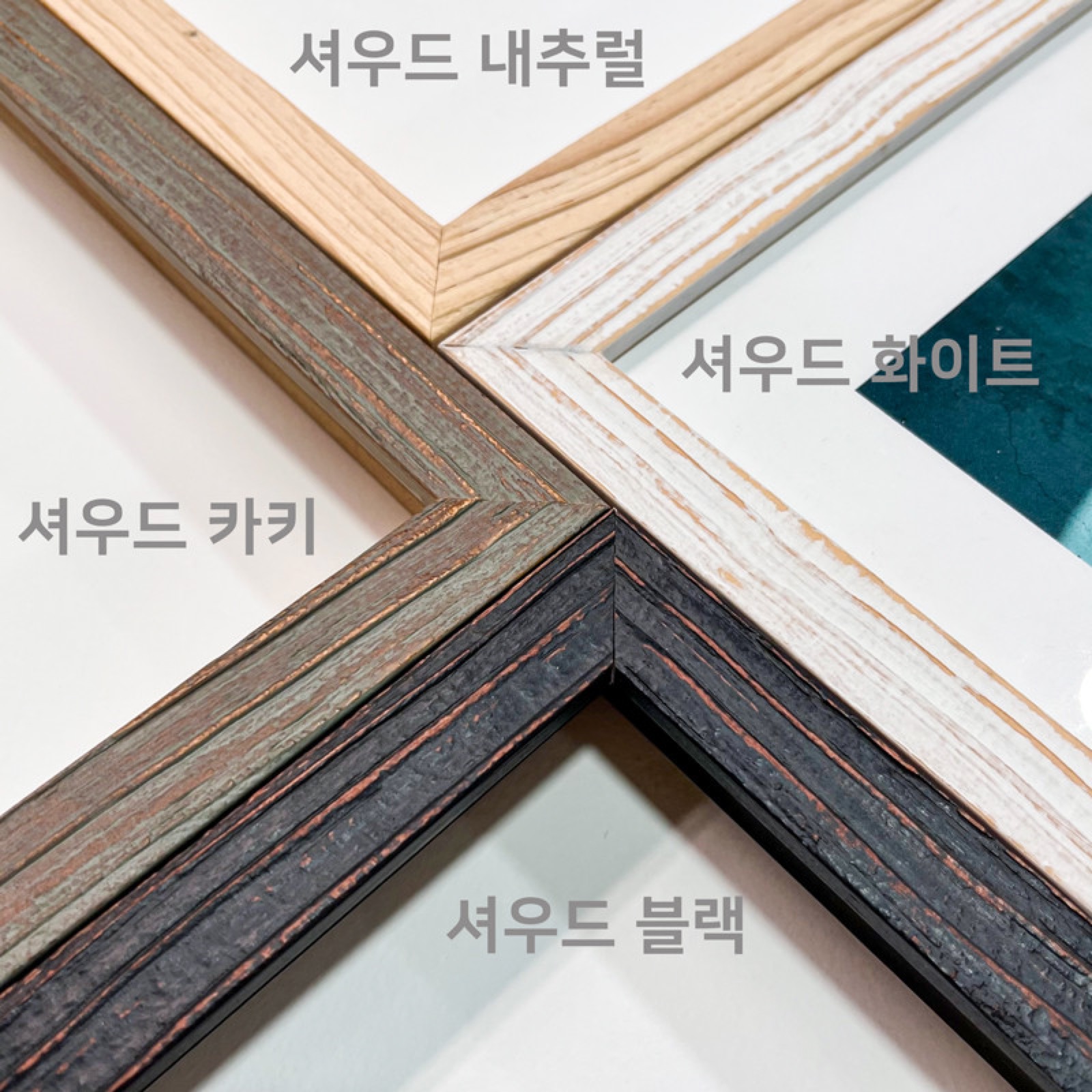 라슨쥴 셔우드 — 빈티지 텍스처 · 4색 · 측면 32mm